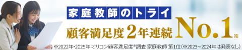 顧客満足度2年連続No.1
